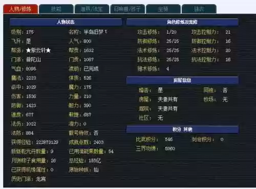 梵阵容推荐(剑盾冠军阵容)插图1