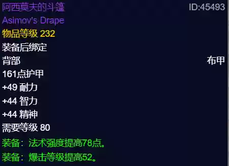 炙热低语阵容(星陨之地阵容推荐)插图17