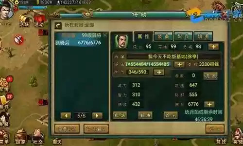 热血帝王阵容搭配