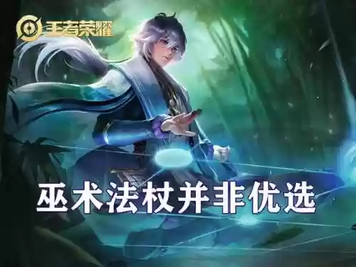 霏阵容王者(王者荣耀强势阵容)插图5
