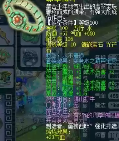 09神木阵容(09龙宫和神木哪个秒的多)插图3