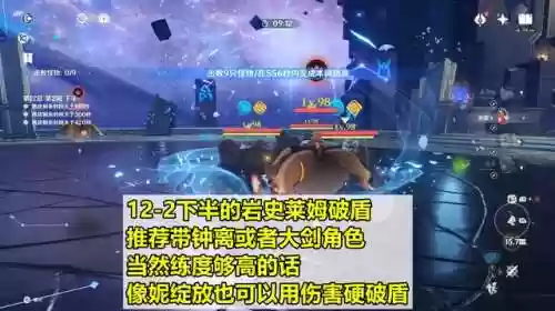 深渊纯水阵容(原神深渊配队推荐平民)插图5