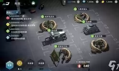 恋爱战争搭配阵容推荐图
