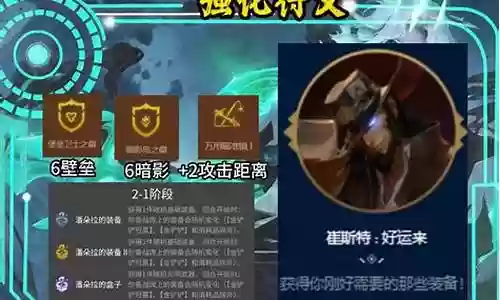佛爷阵容怎么搭配