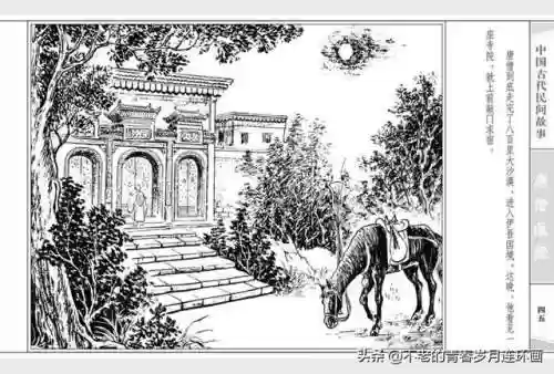 取经52阵容(自在西游阵容推荐排行)插图47 取经52阵容(自在西游阵容推荐排行)插图47