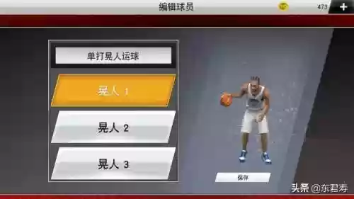自创球星阵容(足球阵容图制作)插图40