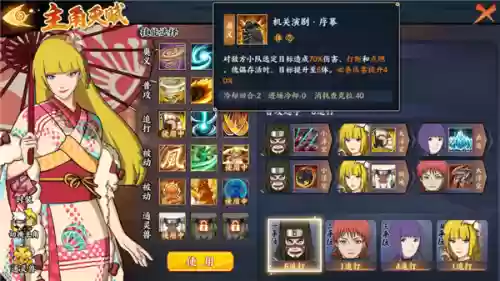 火影竞技阵容(最新火影积分赛阵容表)插图5