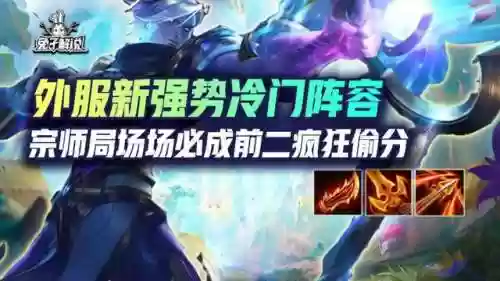 水银侠阵容(银河魔装机甲阵容推荐)插图1