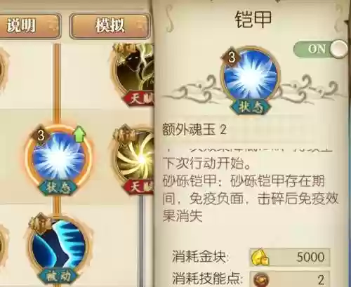 肉盾队阵容(盾山适合什么阵容)插图4