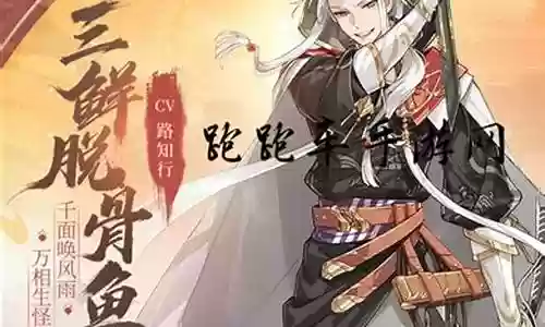 三鲜阵容搭配