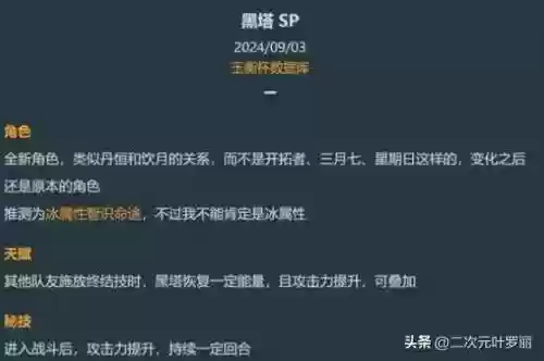3.6复刻阵容(原神3.6复刻角色)插图3