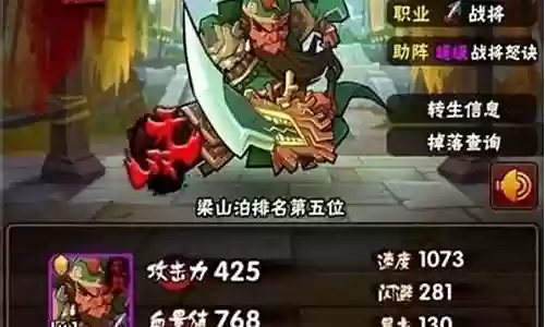 全民水浒关胜阵容搭配