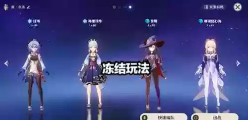 心海的阵容(再战星海阵容搭配攻略最新)插图4