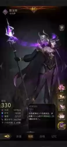法师影阵容(云顶之弈法师阵容搭配最新)插图3