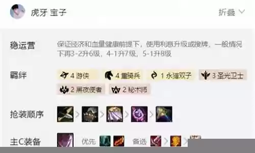 人马阵容搭配云顶