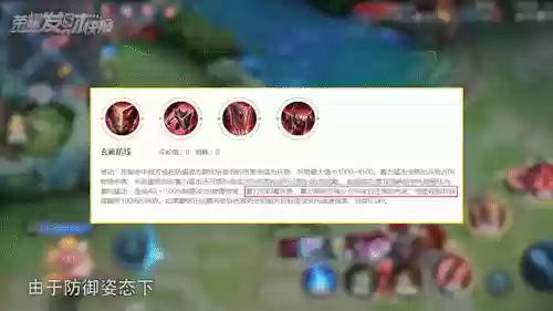蒙恬打野阵容(李元芳不打野最强出装)插图5