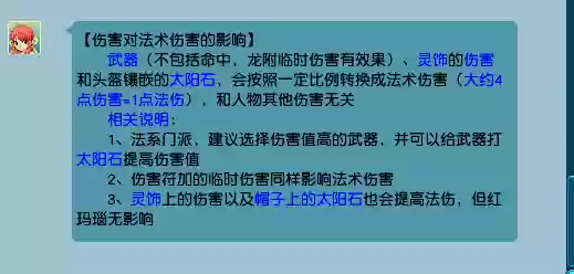 09阵容梦幻(梦幻09单开什么门派好)插图2