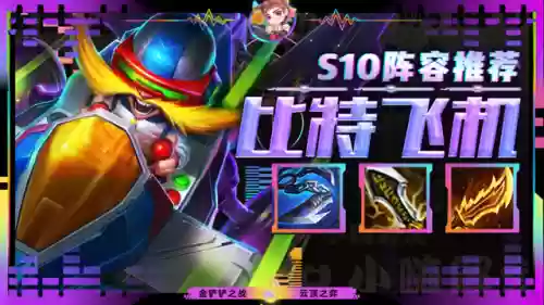 比特爆机阵容(合金机兵最佳阵容)