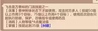 神武组队阵容(神武5开最完美的队伍)插图7