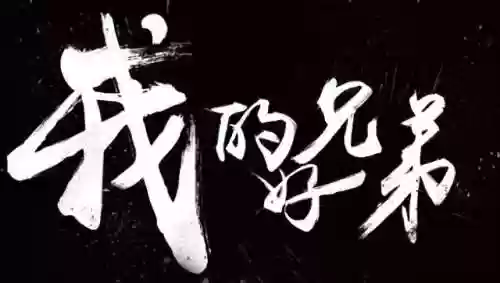 十三班阵容(十三班口号大全押韵)