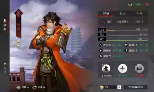 率土之滨斯巴达 阵容(率土之滨阵容搭配排行表)插图4