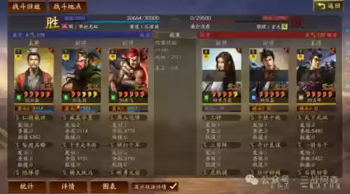桃园标准阵容(桃园骑顶配战法搭配)插图16