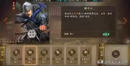 赛季武将阵容(三国志最新配将表pk赛季)插图3