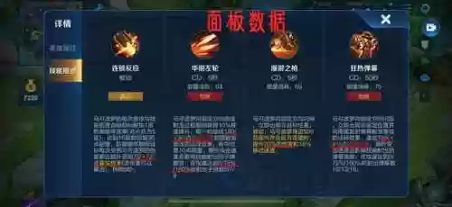 马可 核心阵容(马超怎么搭配阵容)插图10