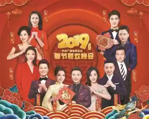 春晚阵容有谁(央视春晚主持人阵容发布)