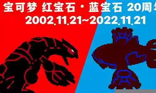宝可梦红宝石阵容搭配