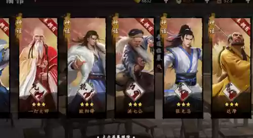 射雕达摩阵容(新射雕群侠传最佳五个阵容)插图3
