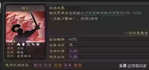 克制新手阵容(普通系克制关系)插图6