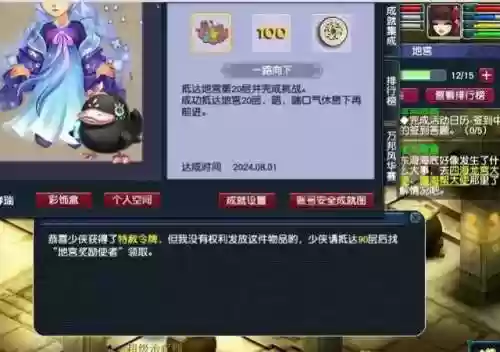 杀地宫阵容(问道地宫一共多少层)插图3
