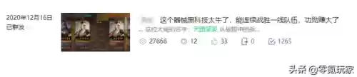 焱防守阵容(阴阳师防守阵容推荐)插图3