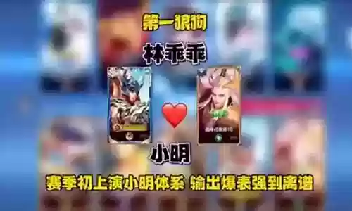 狼狗阵容搭配中路