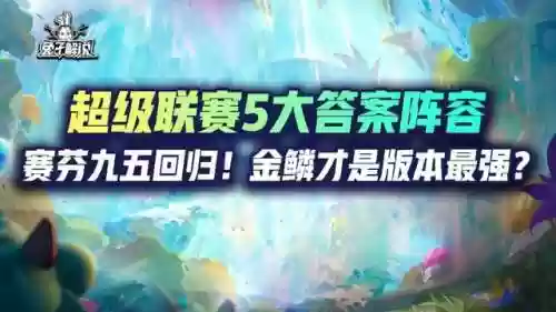 玉龙阵容校长(一拳超人最强之男水龙阵容)