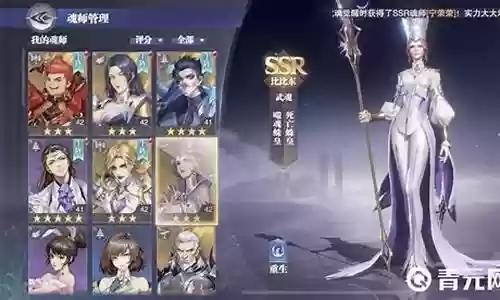 比比东阵容搭配