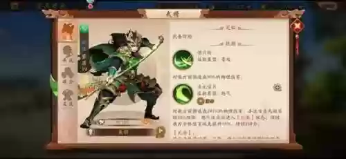 蜀国群雄阵容(蜀国最强阵容搭配推荐)插图8