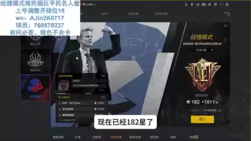 鸭梨经理阵容(nba2kol2经理模式最强阵容)插图1