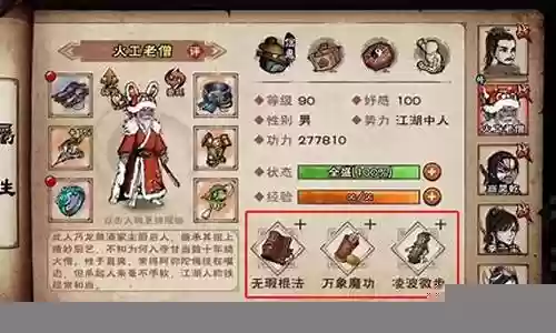 烟雨江湖副本最佳阵容搭配