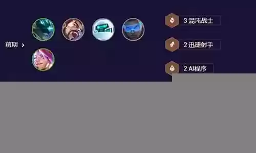 武器黑客阵容搭配