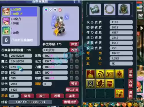 175竞速阵容(梦幻西游175最佳五开组合)插图8