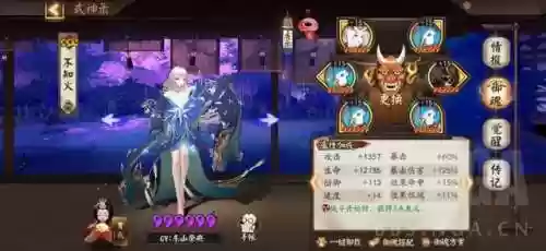 斗技阴间阵容(2024阴阳师斗技阵容)插图2