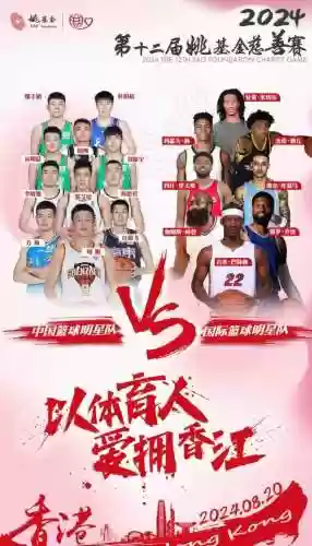 姚明最新阵容(姚明5次最佳阵容)插图4