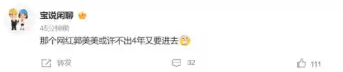 郭美美阵容(nba2k23最新阵容名单下载)插图14