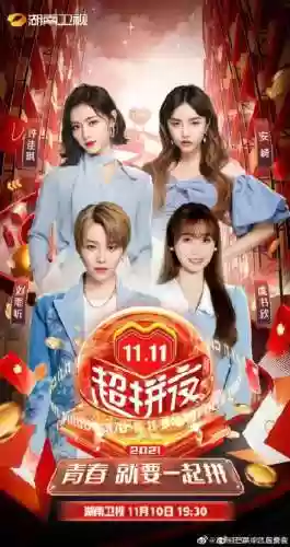 湖南1111阵容(湖南麻将)插图19