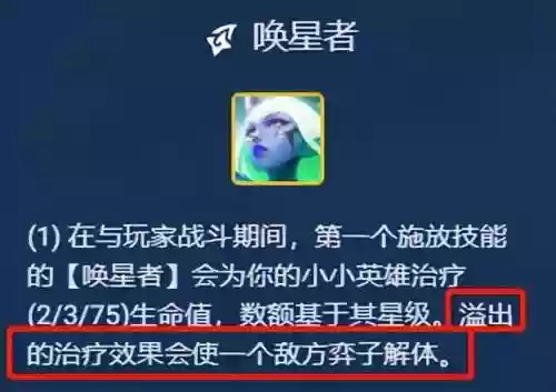 龙尊者阵容(云顶之弈龙族阵容搭配)插图6