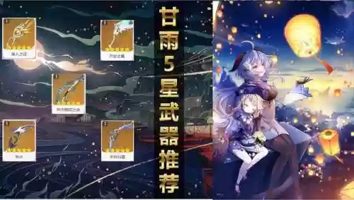 甘雨驻场阵容(甘雨的两大主流阵容)插图12