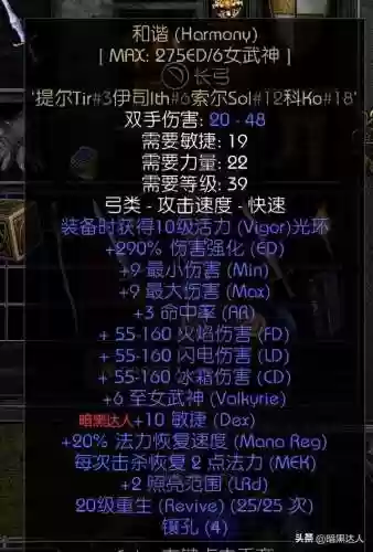 黑暗阵容装备(暗夜兵团最佳搭配阵容)插图1