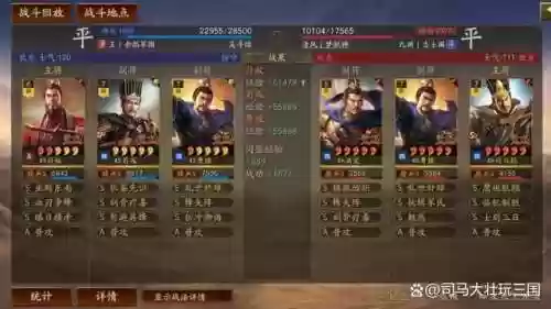 荀彧孙权阵容(三国志战略版荀彧最强阵容)插图7 荀彧孙权阵容(三国志战略版荀彧最强阵容)插图7